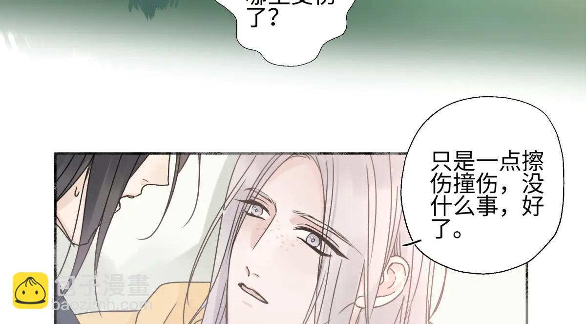 陽生小雪 - 100想你所想願你所願（上）(1/2) - 7