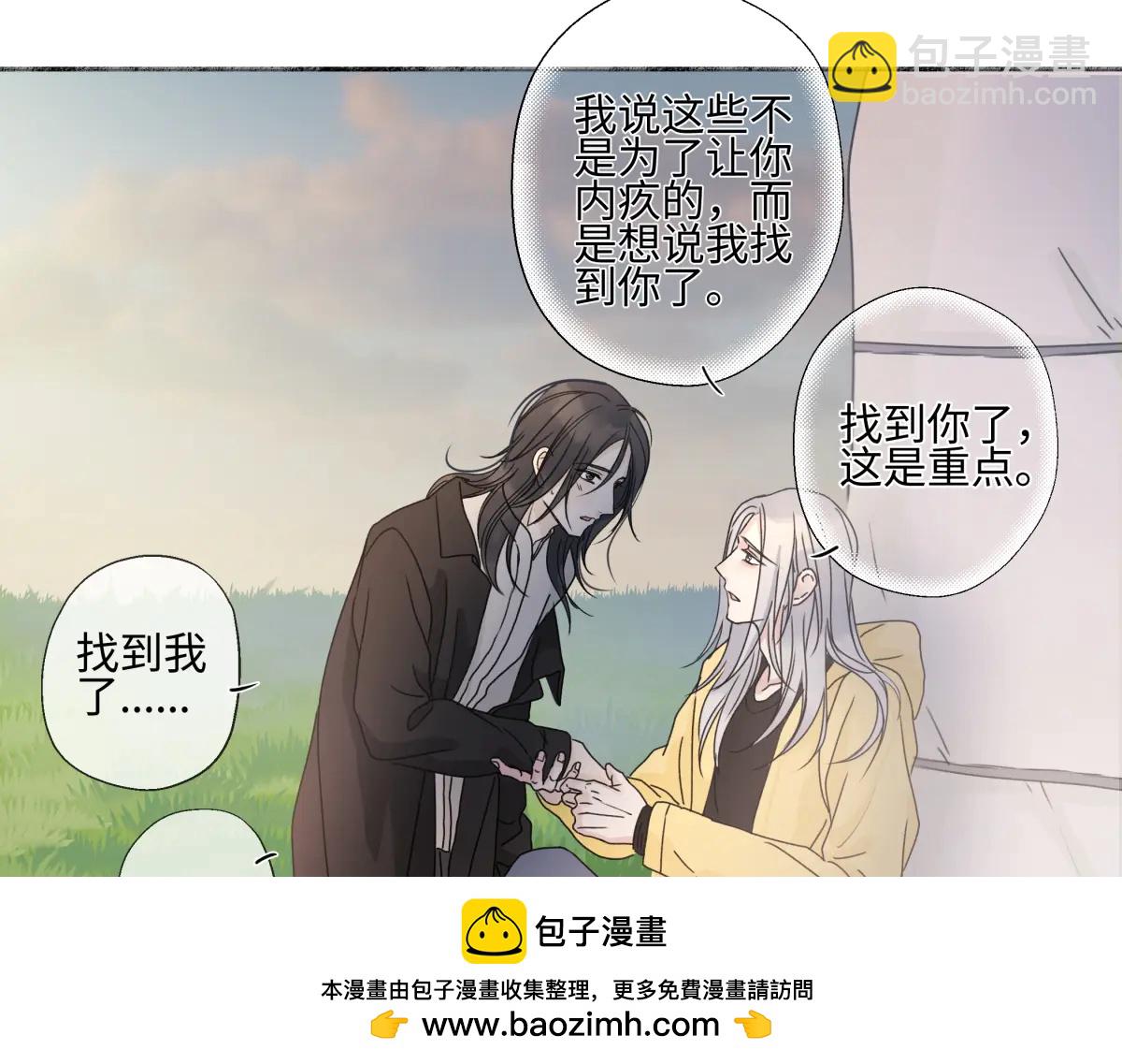 陽生小雪 - 100想你所想願你所願（上）(1/2) - 2