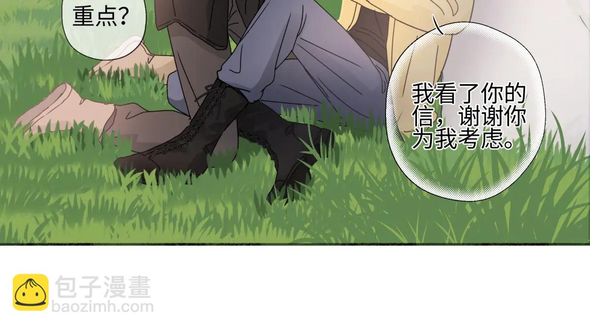 陽生小雪 - 100想你所想願你所願（上）(2/2) - 5