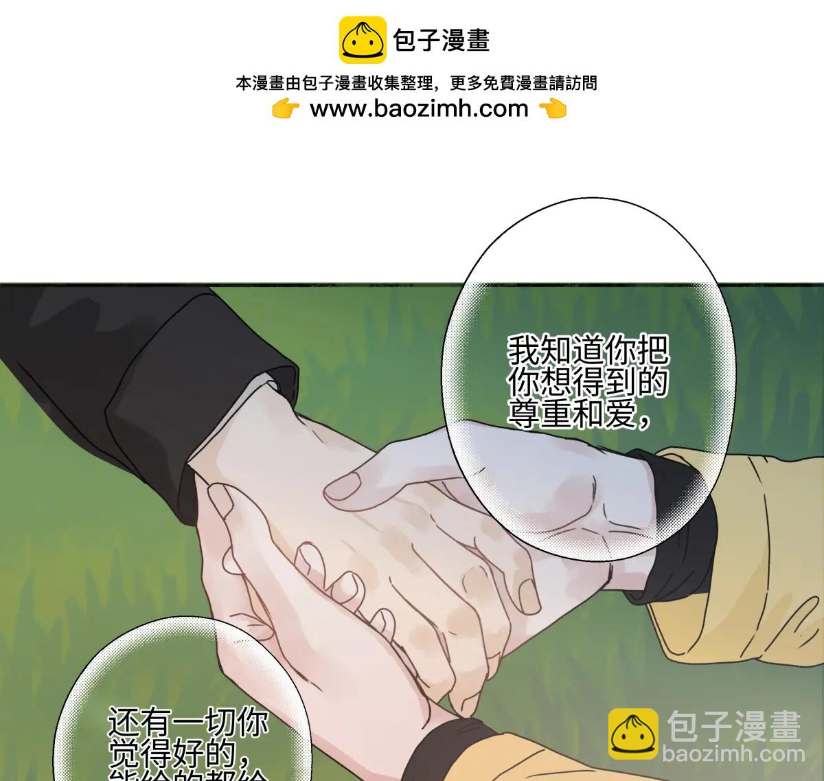 陽生小雪 - 100想你所想願你所願（上）(2/2) - 1