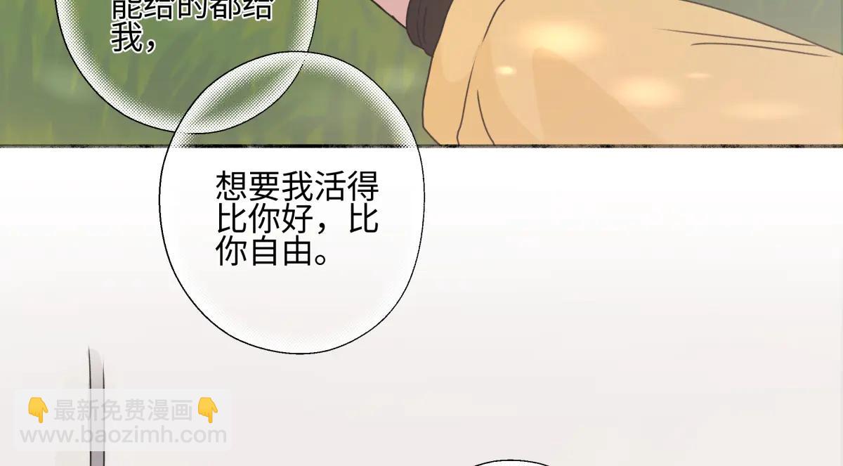 陽生小雪 - 100想你所想願你所願（上）(2/2) - 2