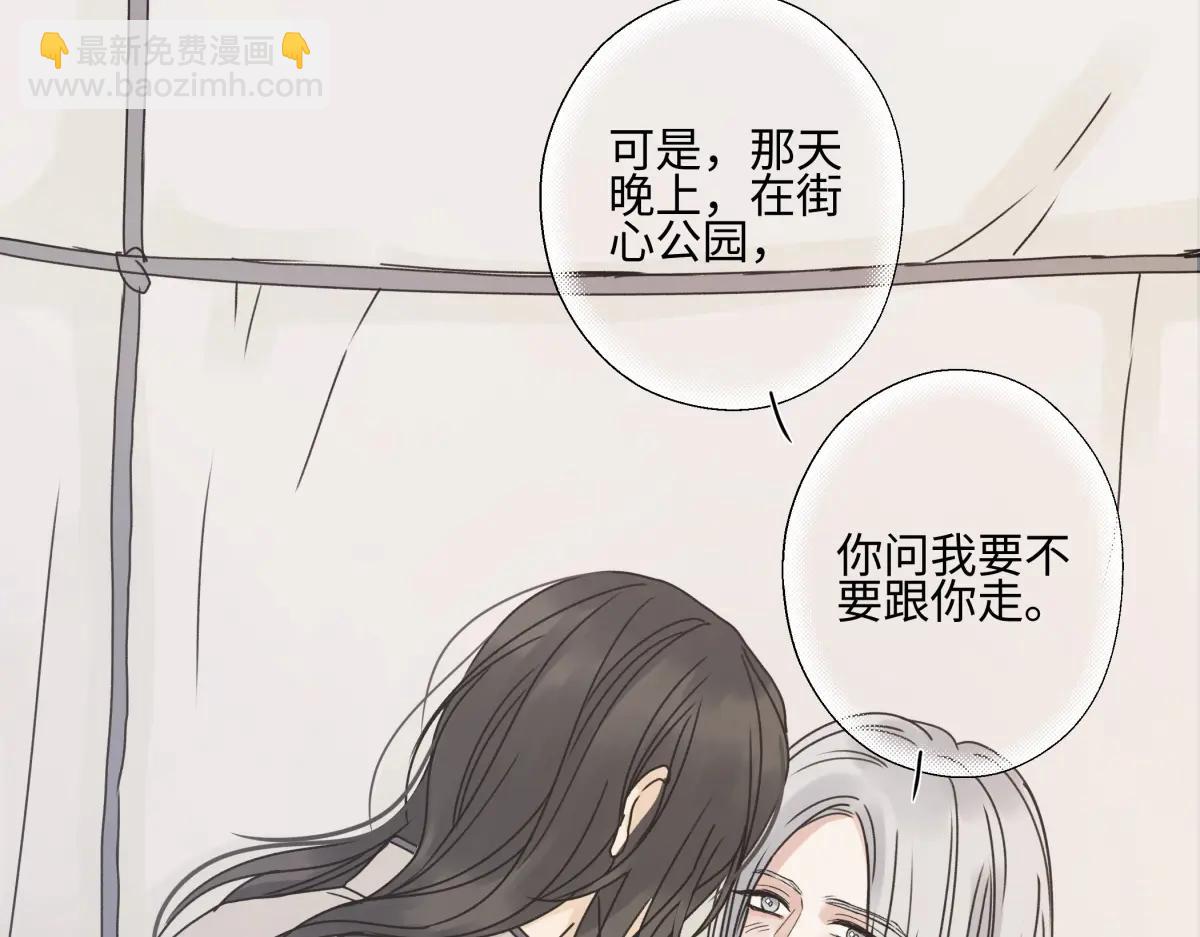 陽生小雪 - 100想你所想願你所願（上）(2/2) - 3