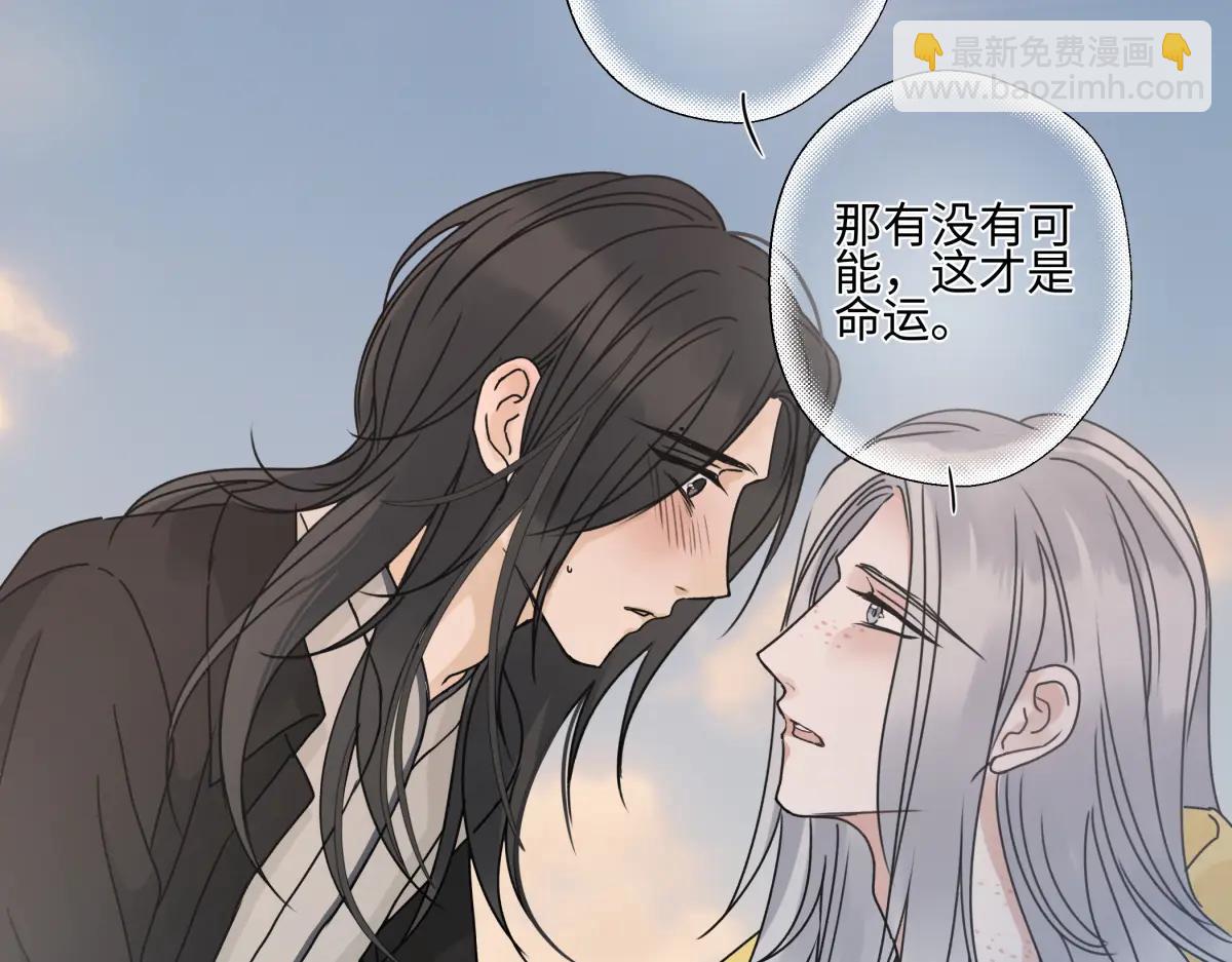 陽生小雪 - 100想你所想願你所願（上）(2/2) - 2