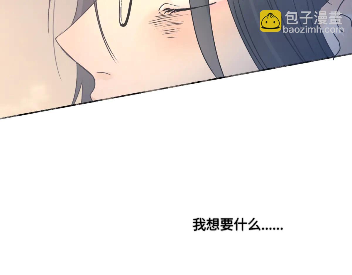 陽生小雪 - 100想你所想願你所願（上）(1/2) - 7