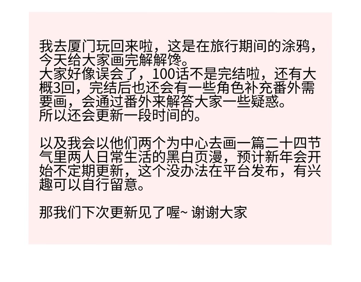 陽生小雪 - 番外 小雪旺我 - 1