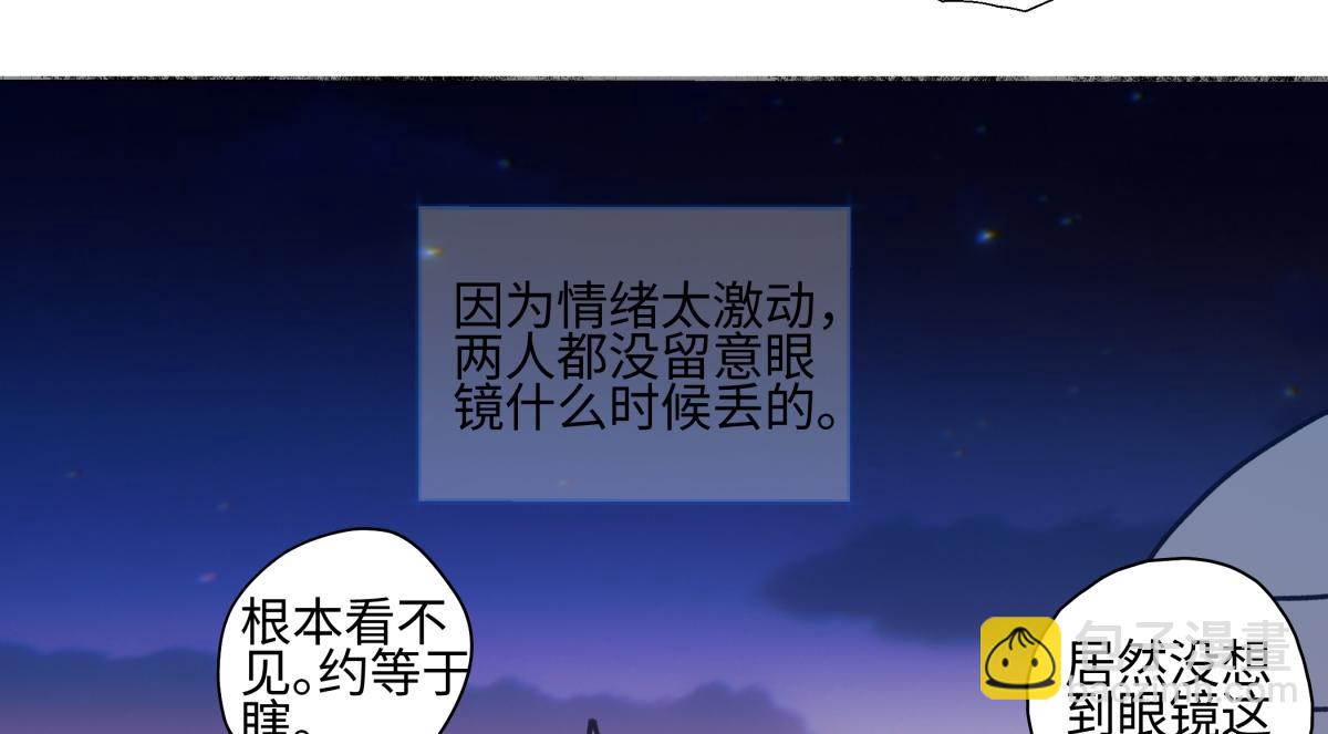 陽生小雪 - 番外 小雪旺我 - 1