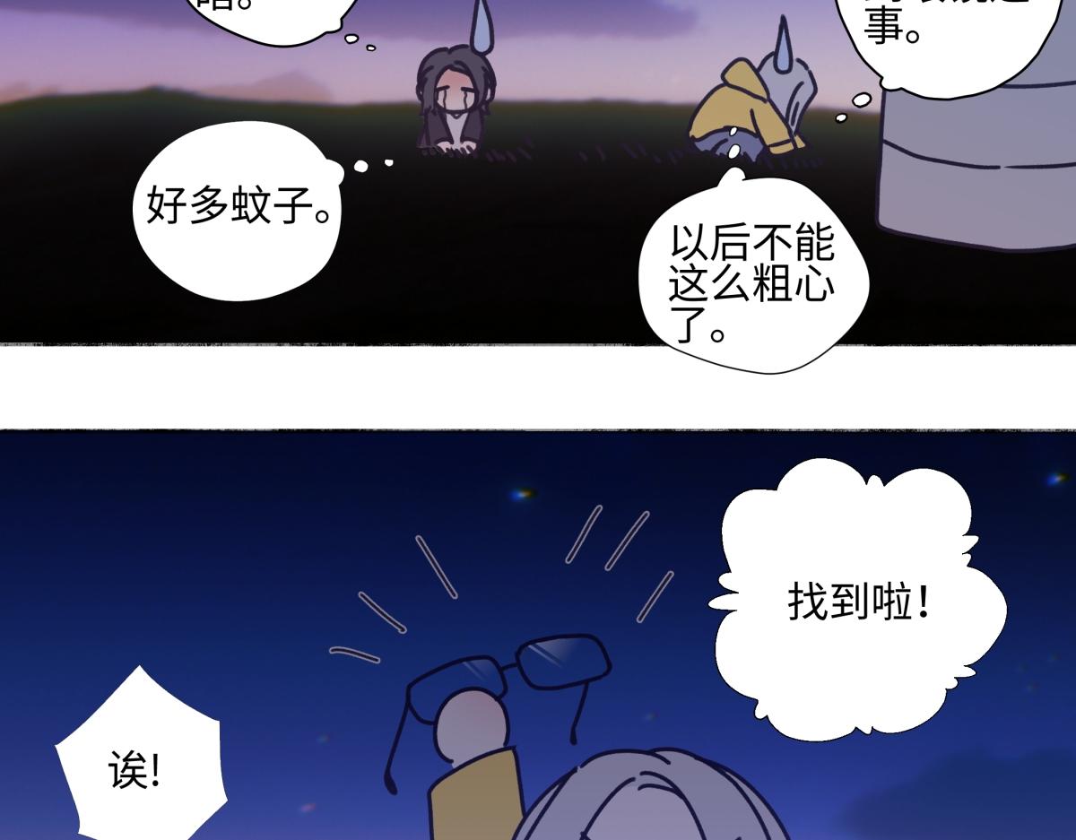 陽生小雪 - 番外 小雪旺我 - 2