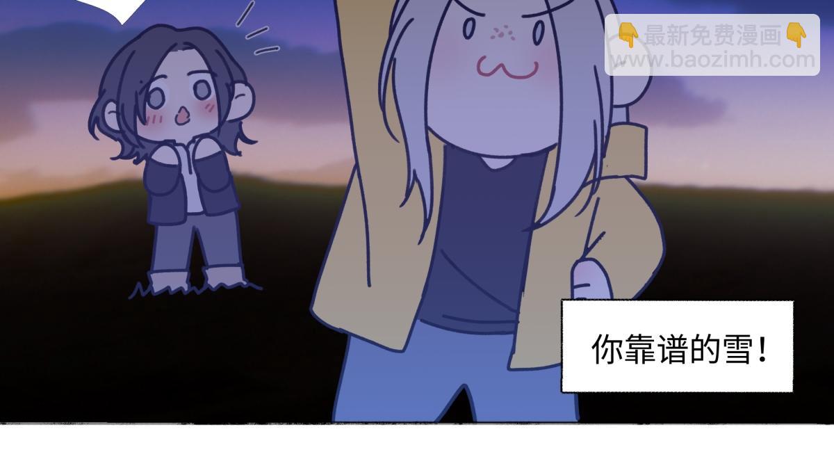 陽生小雪 - 番外 小雪旺我 - 3