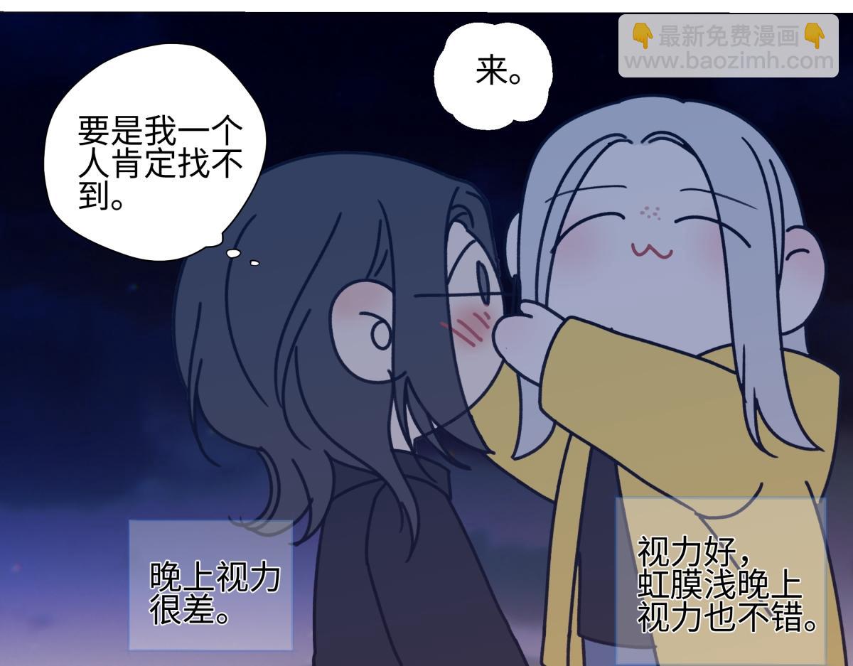 陽生小雪 - 番外 小雪旺我 - 1