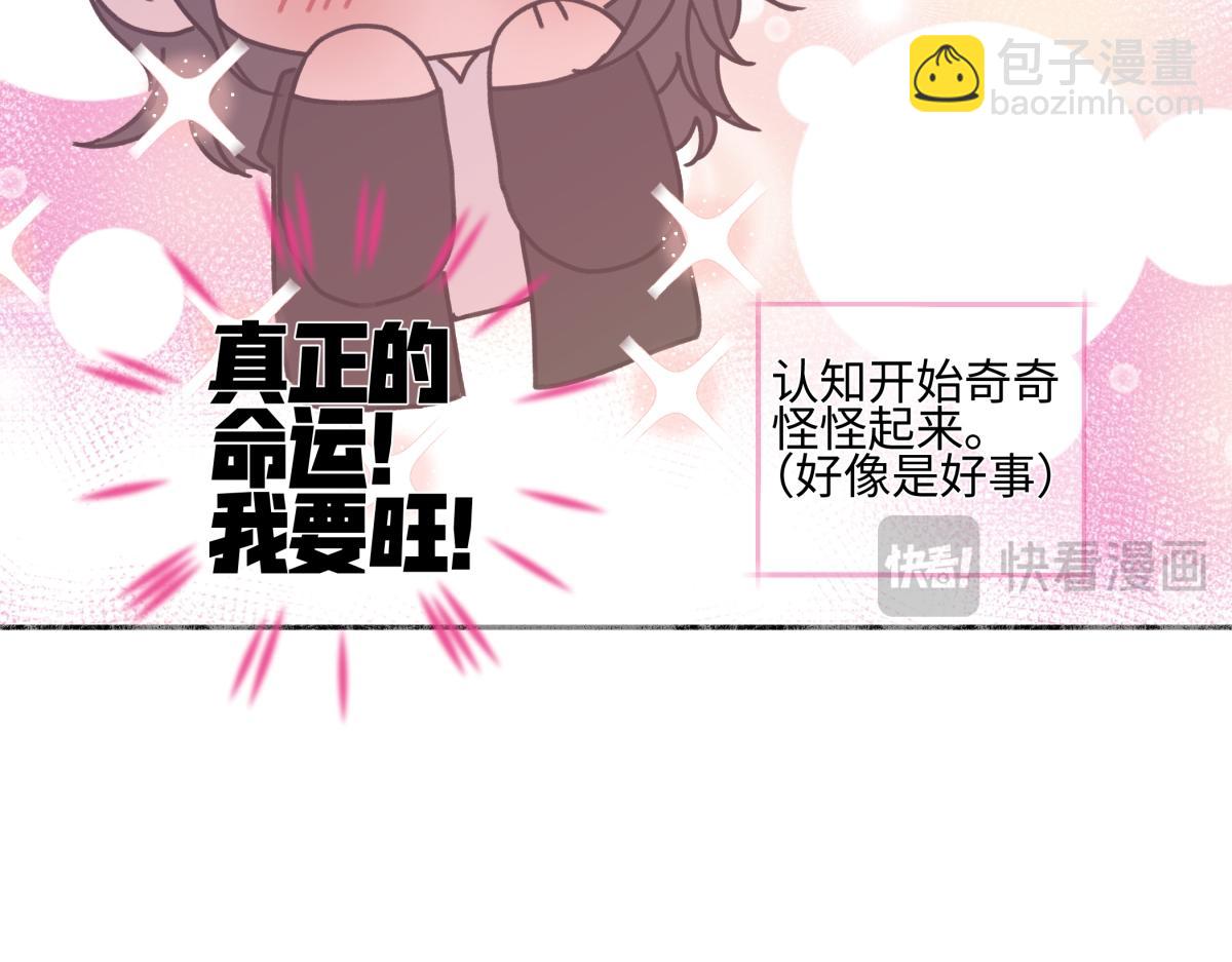 陽生小雪 - 番外 小雪旺我 - 3