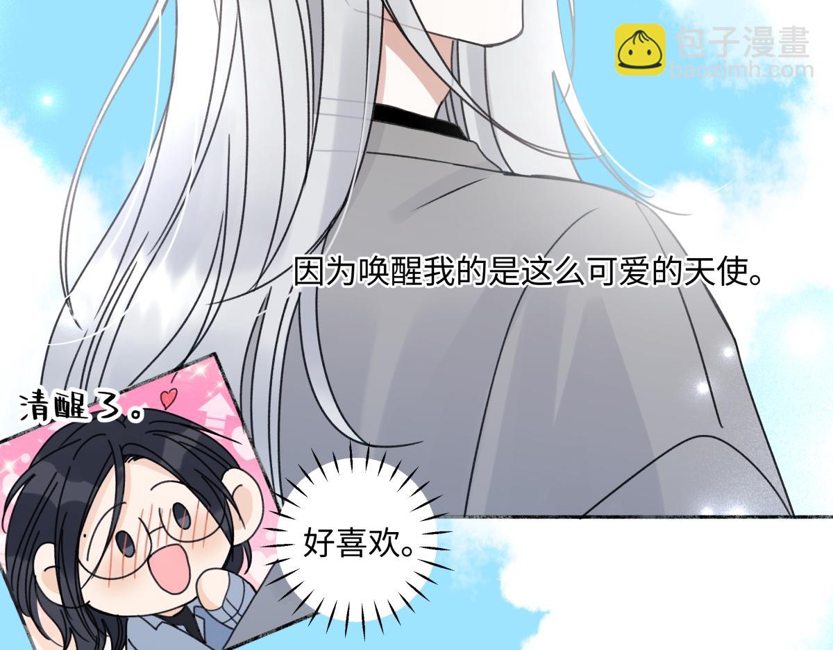 陽生小雪 - 102 珍惜(1/2) - 2