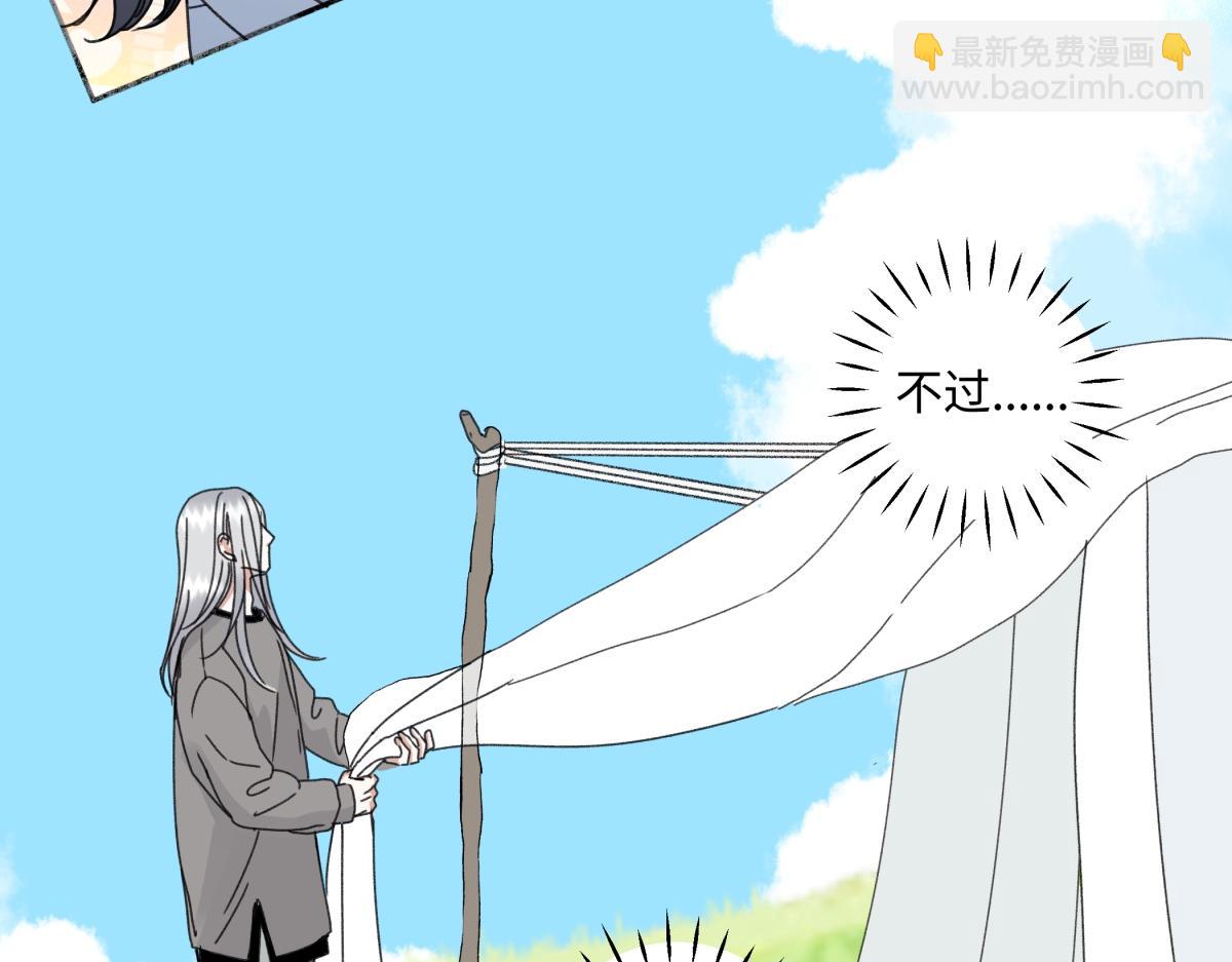 陽生小雪 - 102 珍惜(1/2) - 3