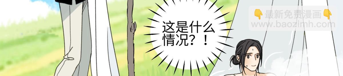 陽生小雪 - 102 珍惜(1/2) - 4