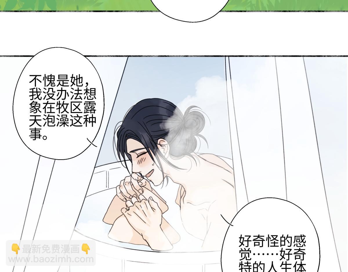 陽生小雪 - 102 珍惜(1/2) - 6