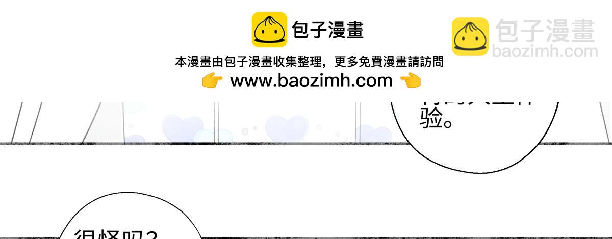 陽生小雪 - 102 珍惜(1/2) - 7