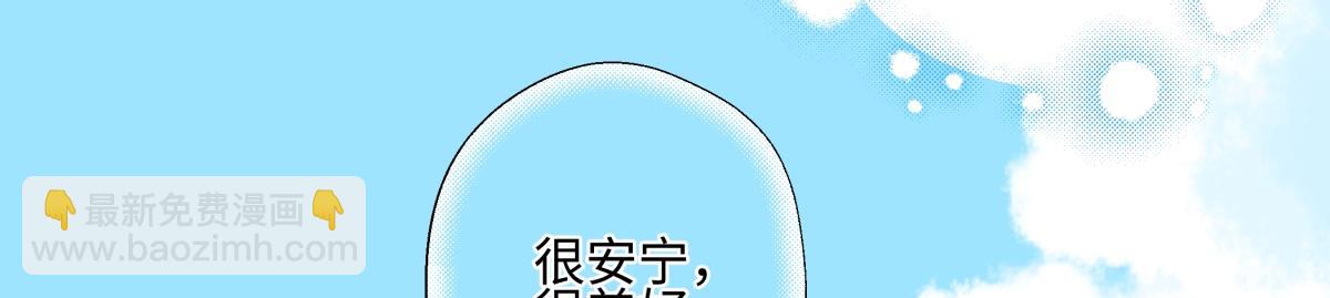 陽生小雪 - 102 珍惜(1/2) - 2