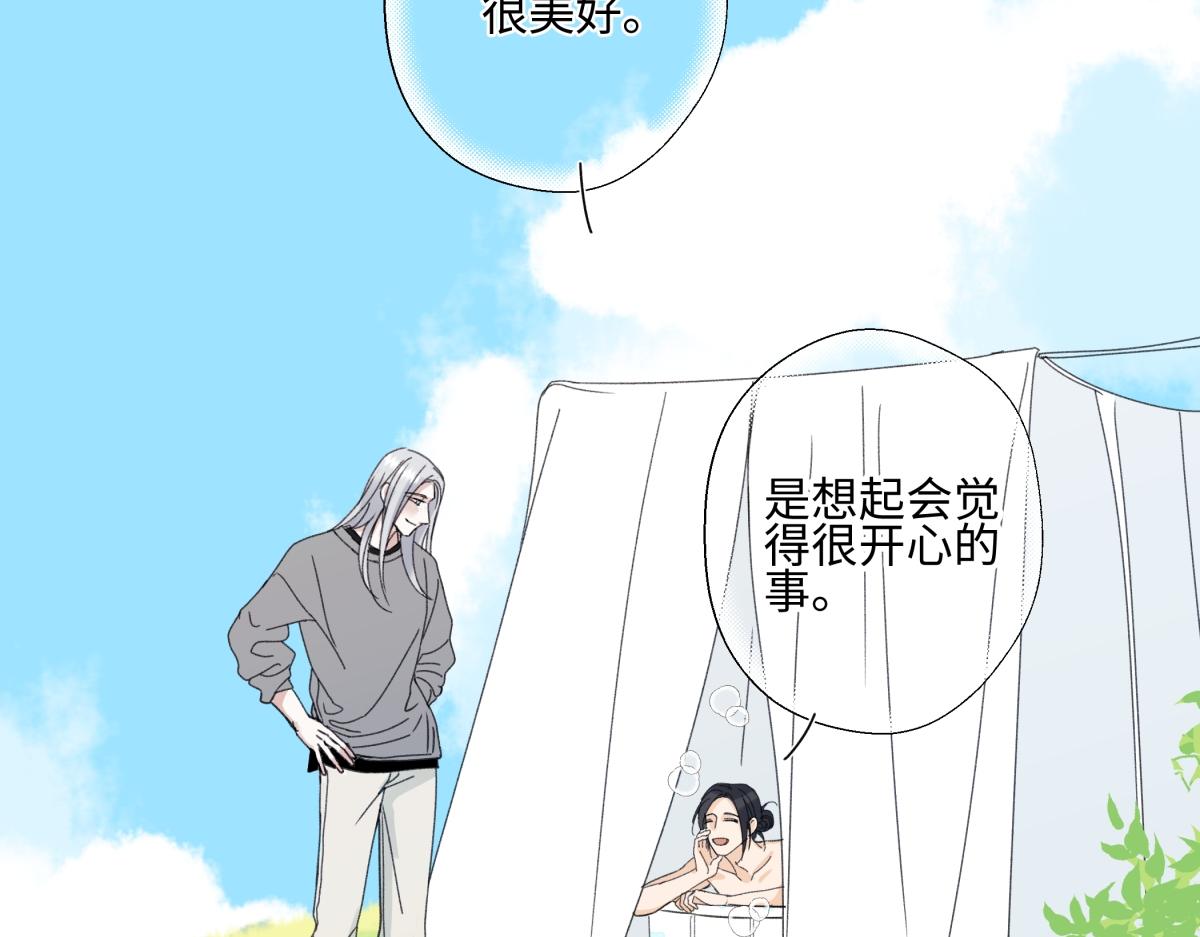 陽生小雪 - 102 珍惜(1/2) - 3