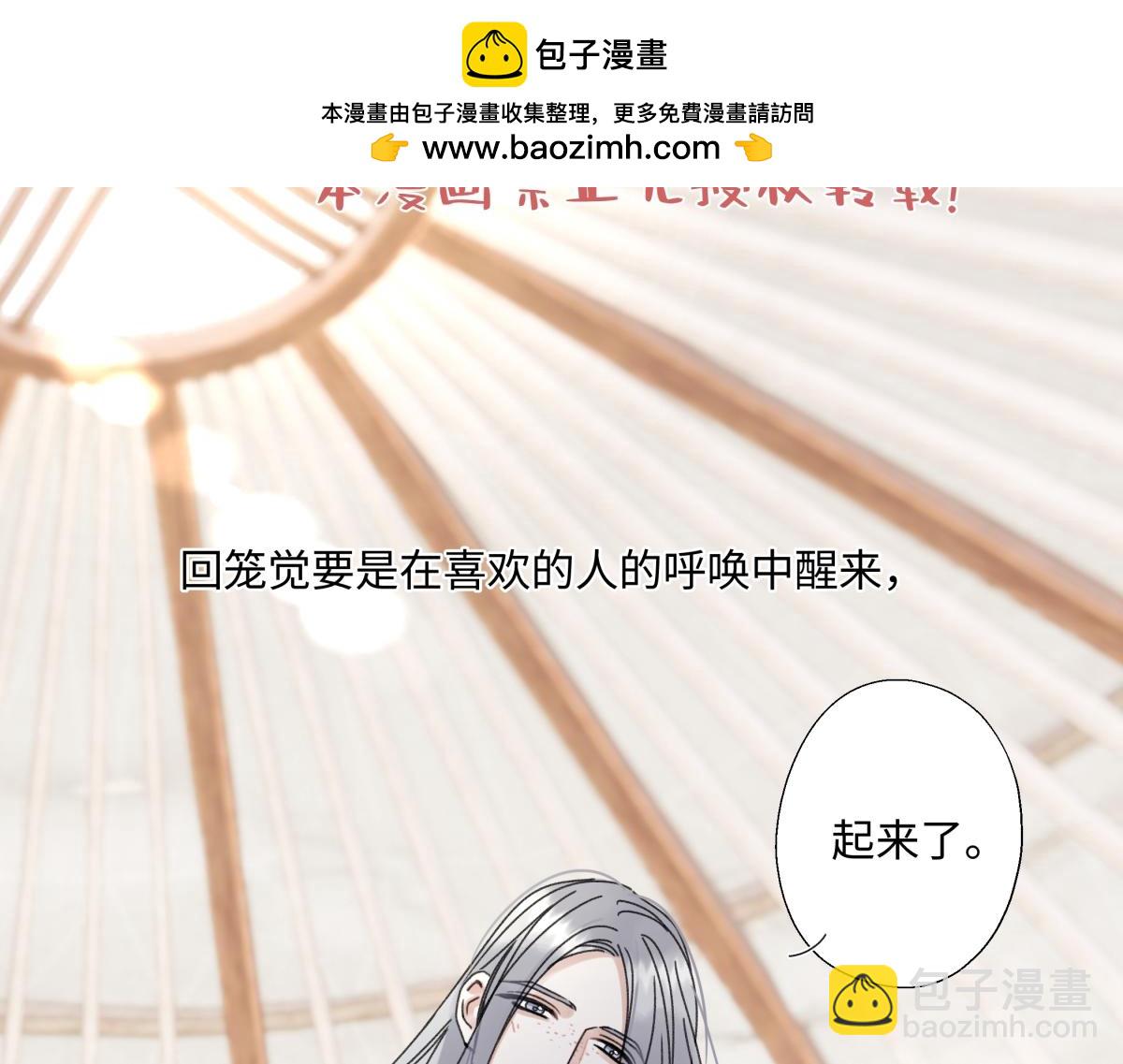 陽生小雪 - 102 珍惜(1/2) - 2