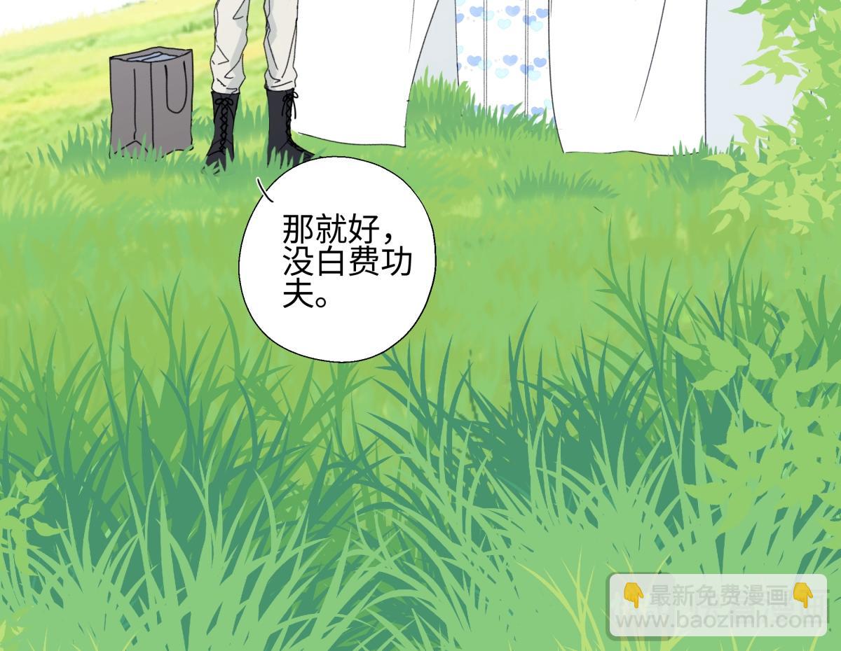 陽生小雪 - 102 珍惜(1/2) - 4