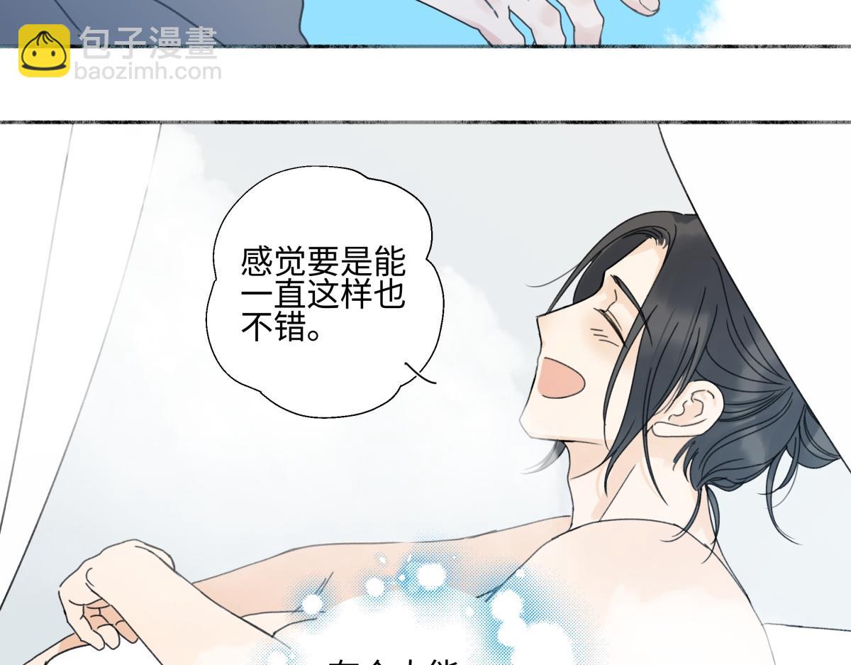 陽生小雪 - 102 珍惜(1/2) - 7