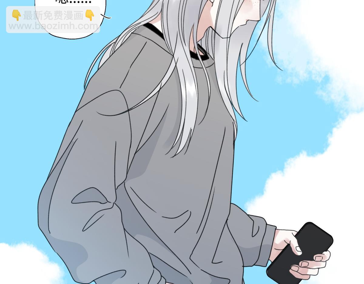 陽生小雪 - 102 珍惜(1/2) - 1