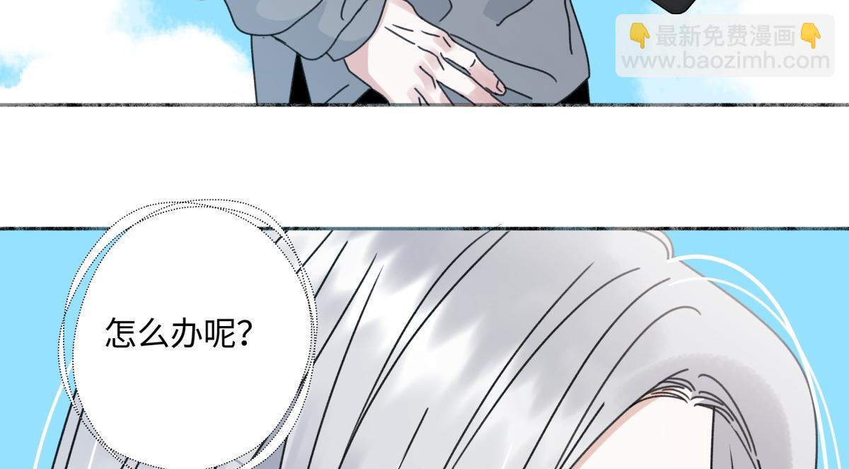 陽生小雪 - 102 珍惜(1/2) - 2