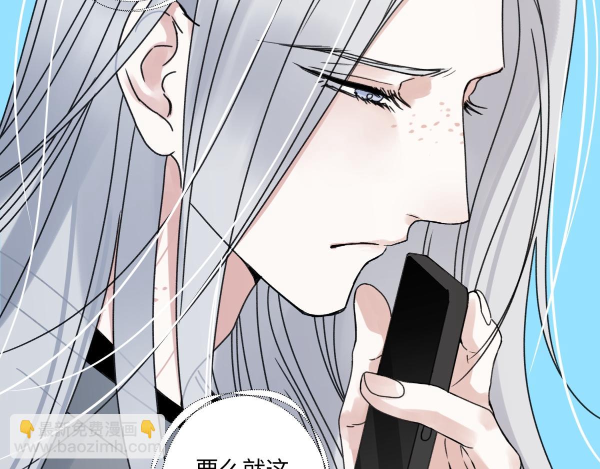 陽生小雪 - 102 珍惜(1/2) - 3