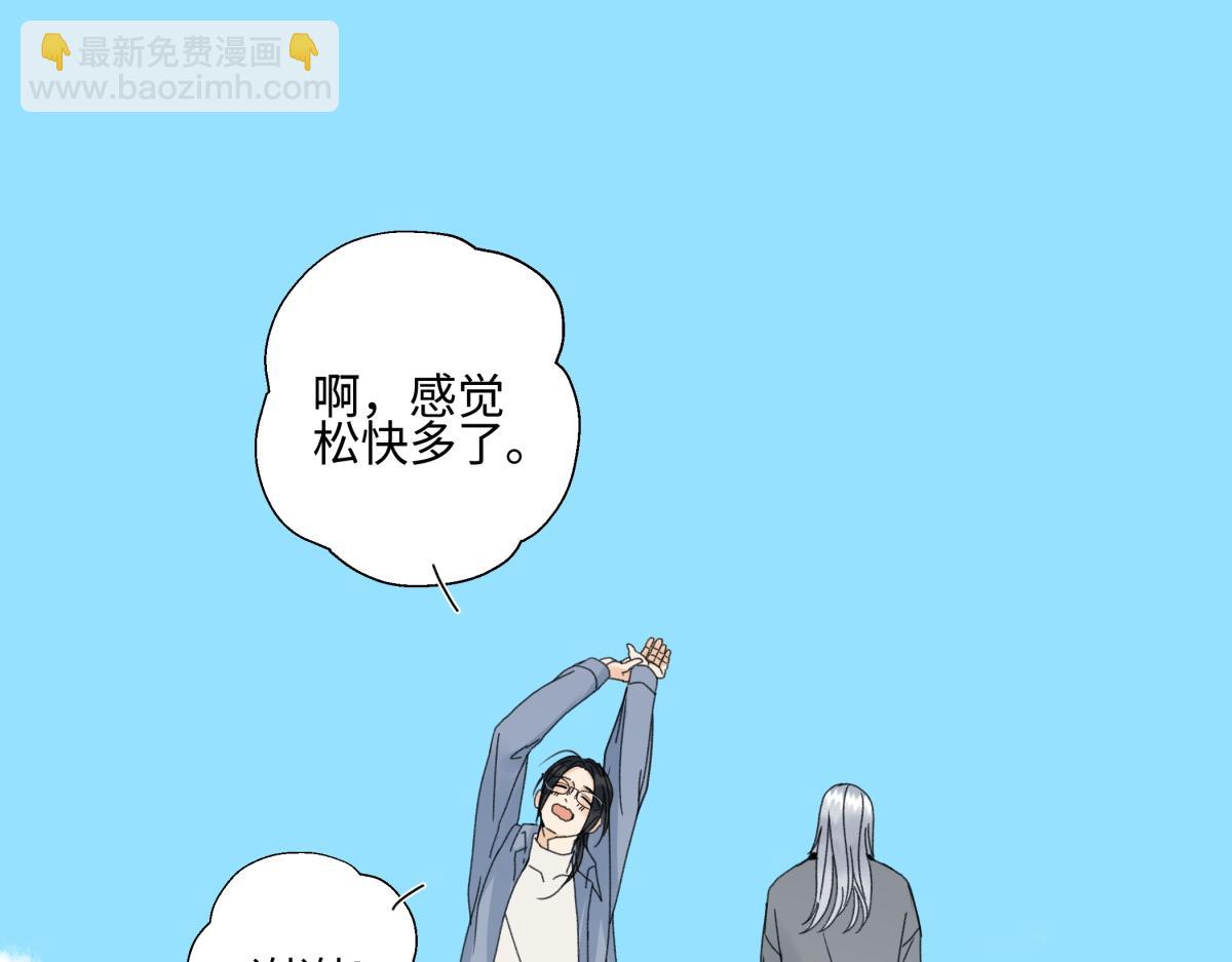 陽生小雪 - 102 珍惜(1/2) - 5