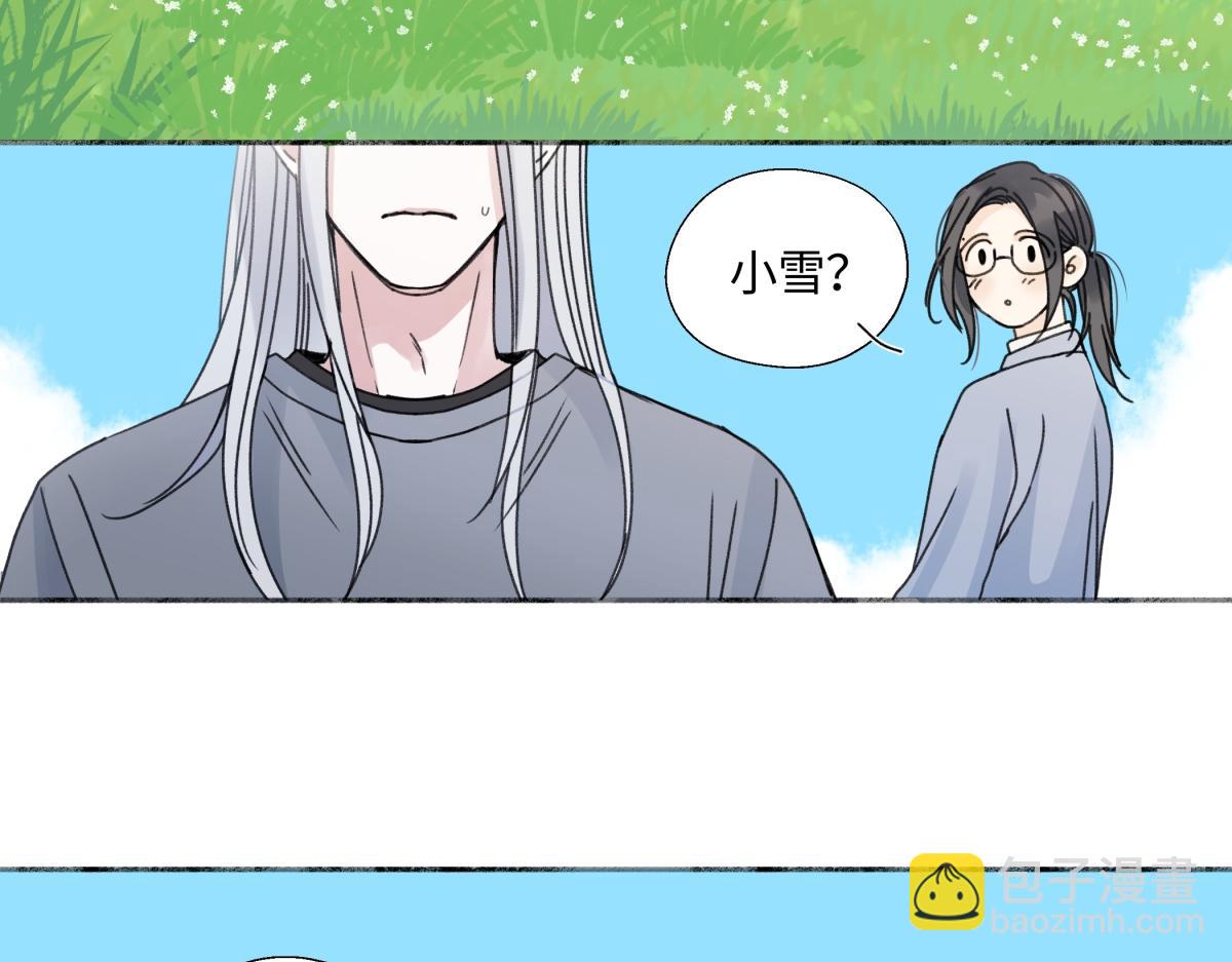 陽生小雪 - 102 珍惜(1/2) - 7