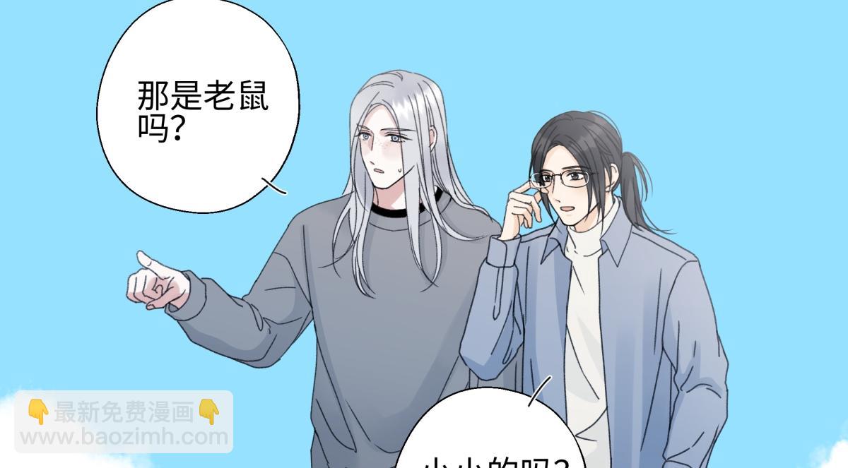 陽生小雪 - 102 珍惜(1/2) - 8