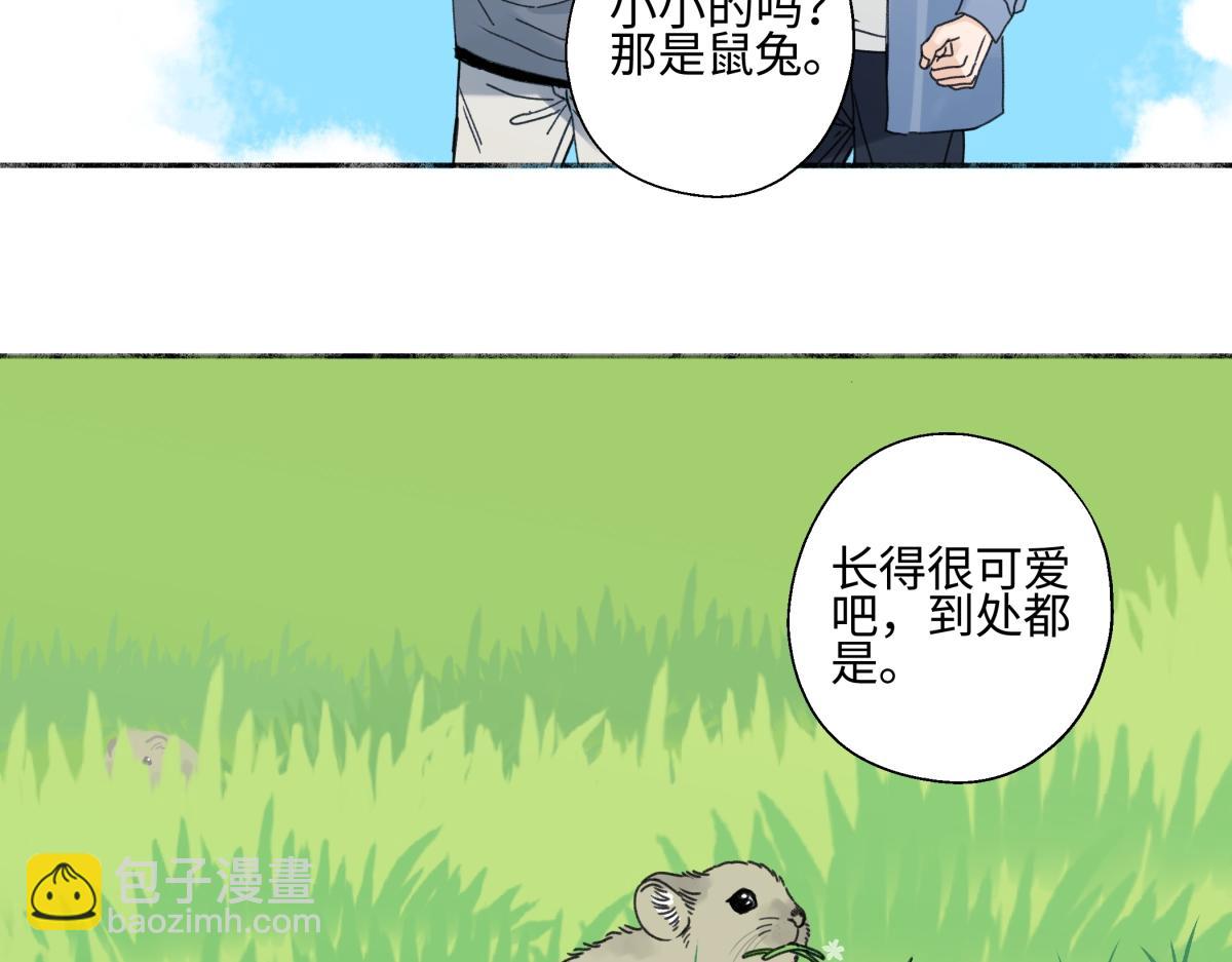 陽生小雪 - 102 珍惜(1/2) - 1