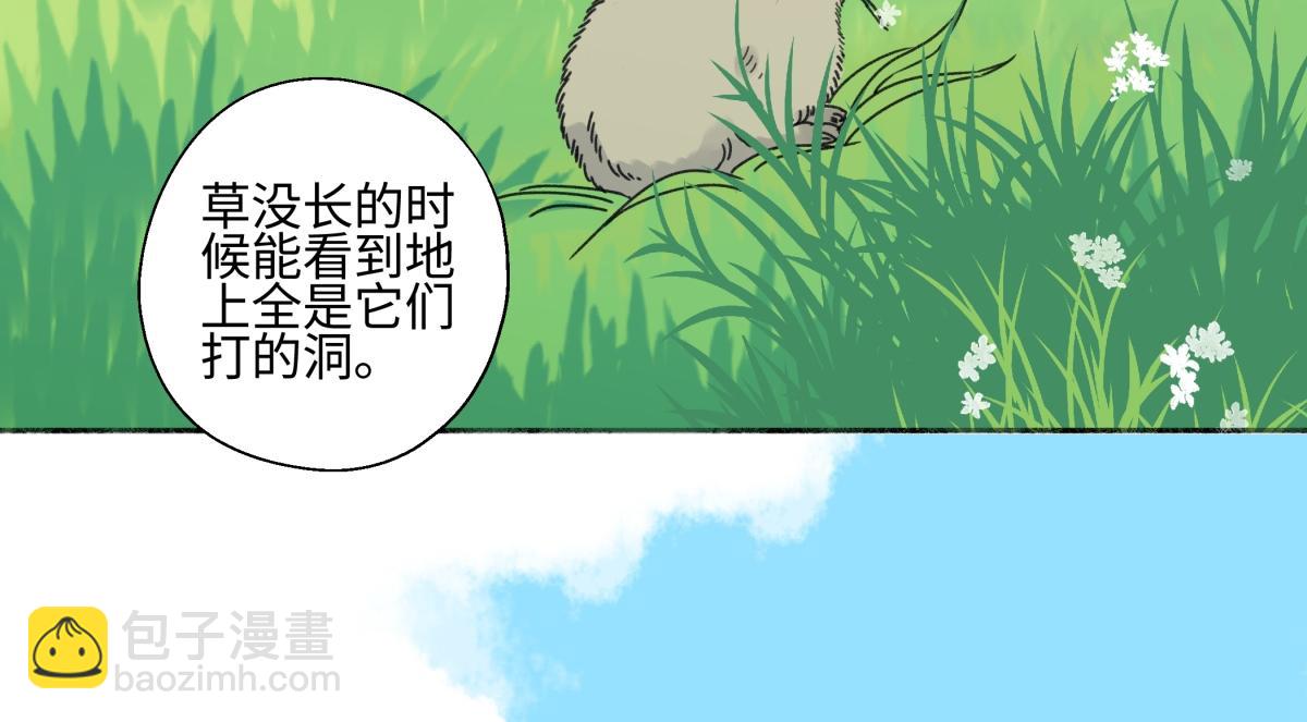 陽生小雪 - 102 珍惜(1/2) - 2