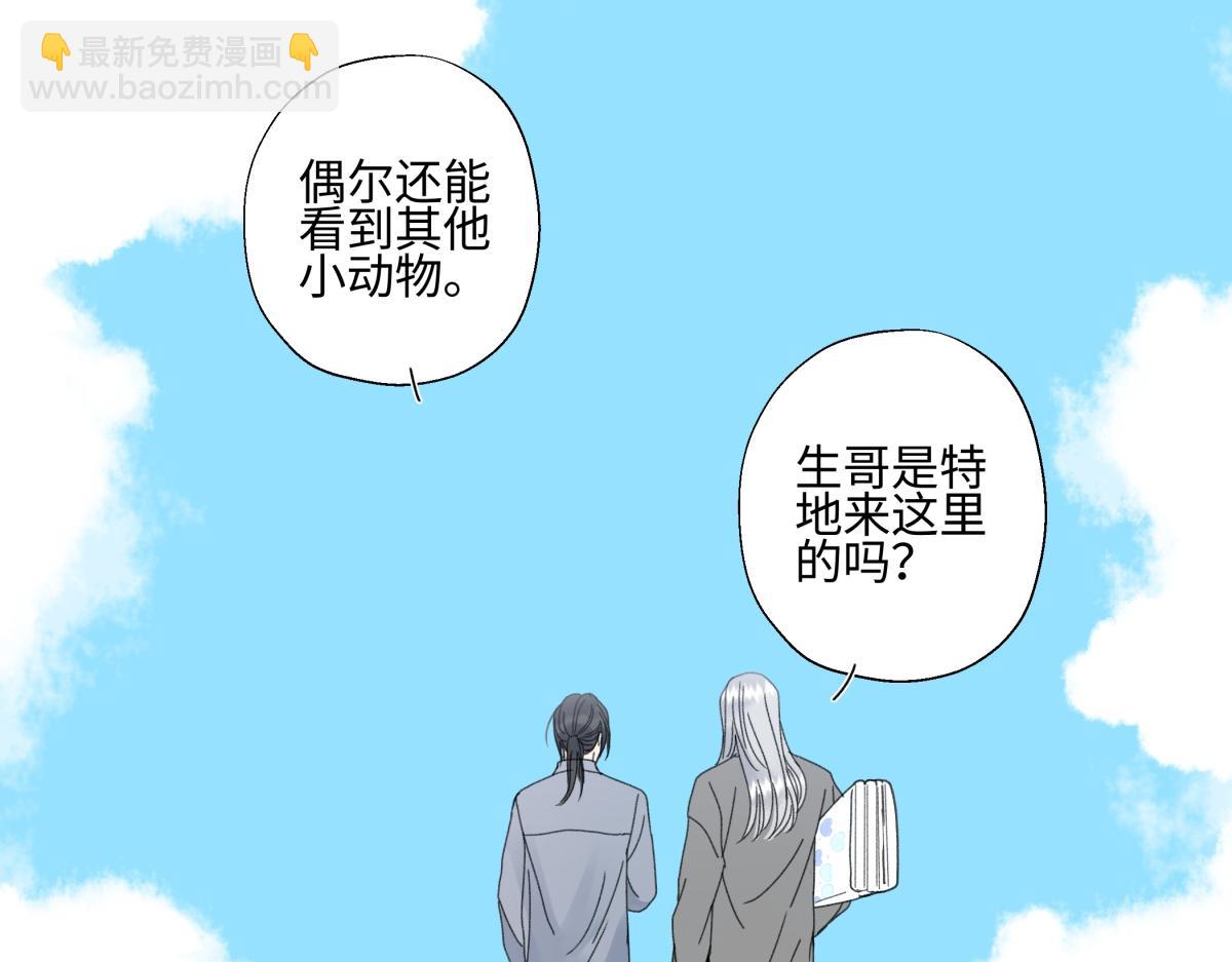 陽生小雪 - 102 珍惜(1/2) - 3