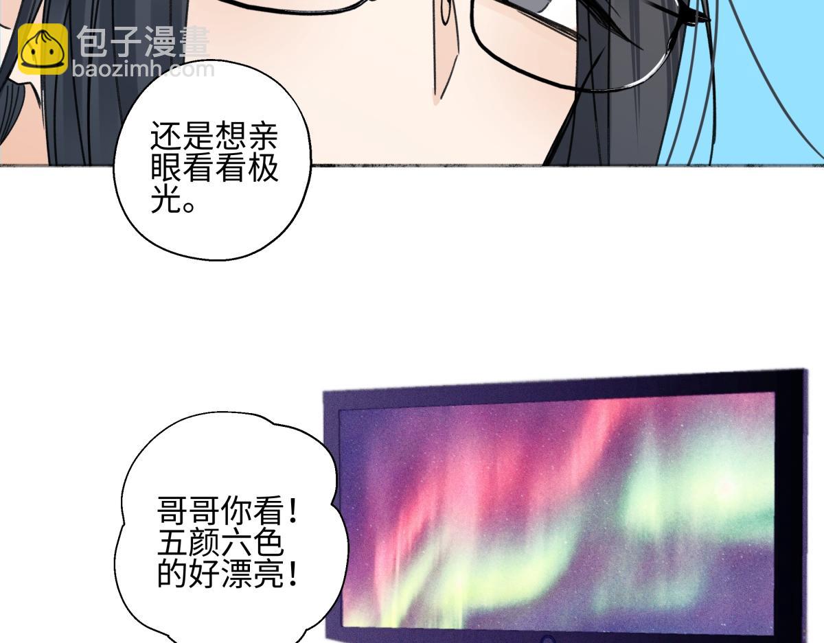 陽生小雪 - 102 珍惜(1/2) - 7