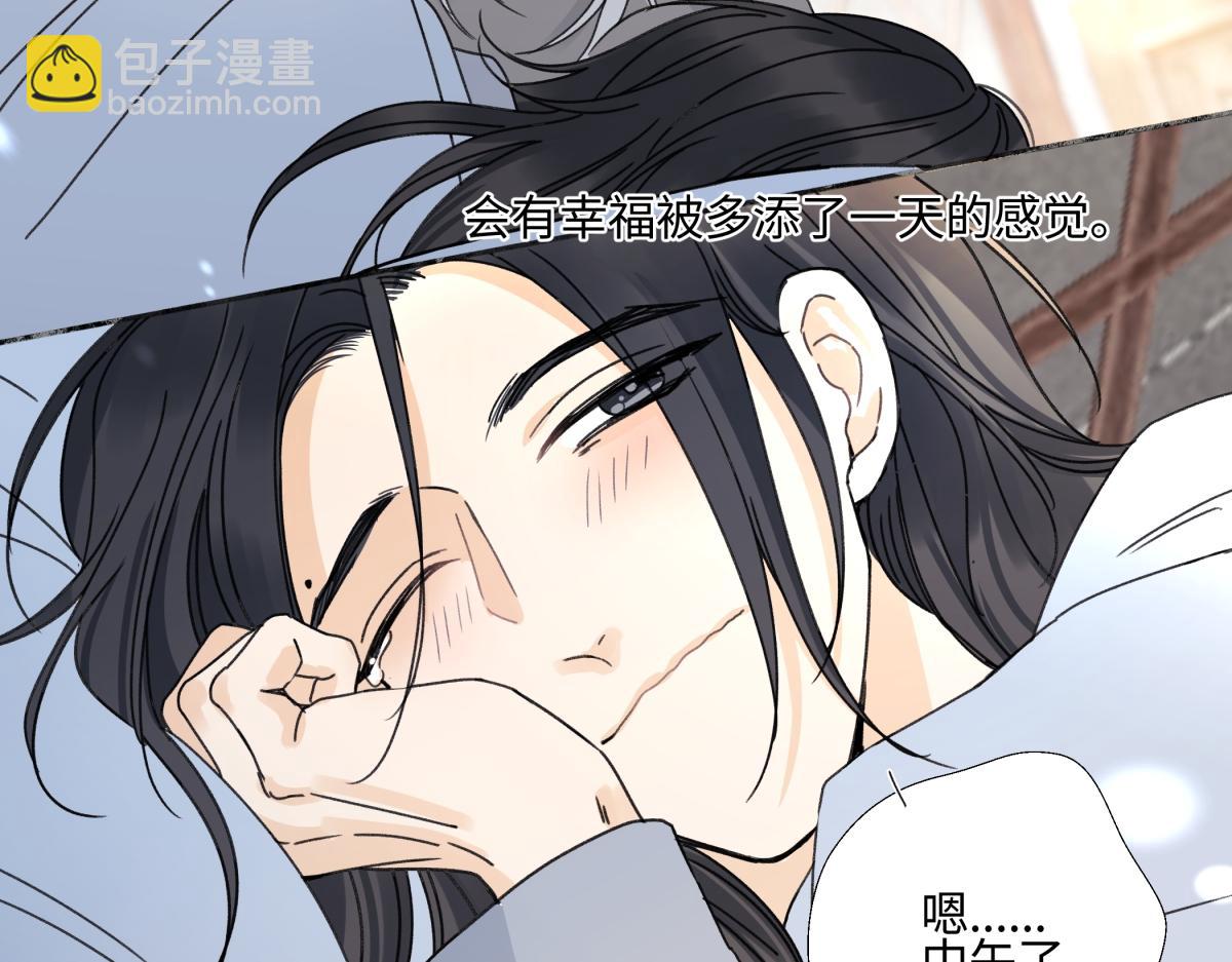 陽生小雪 - 102 珍惜(1/2) - 4