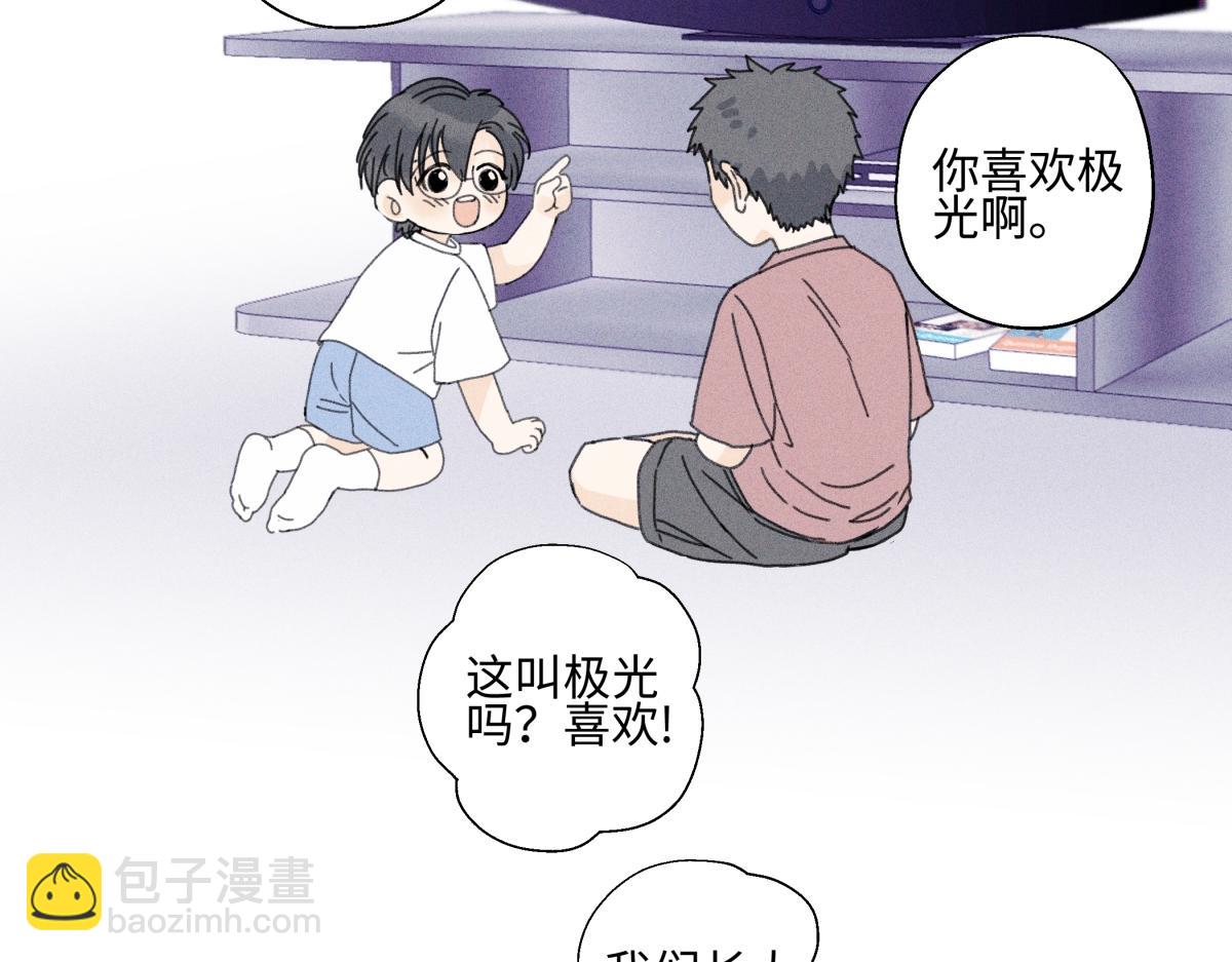 陽生小雪 - 102 珍惜(1/2) - 8