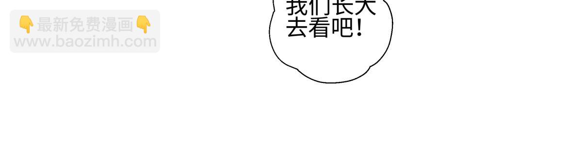 陽生小雪 - 102 珍惜(1/2) - 1