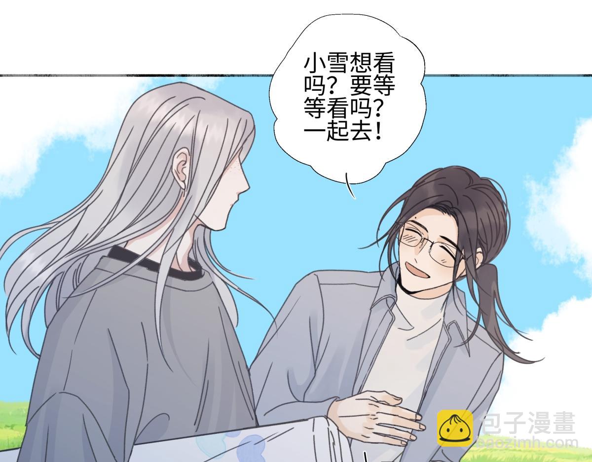 陽生小雪 - 102 珍惜(1/2) - 2