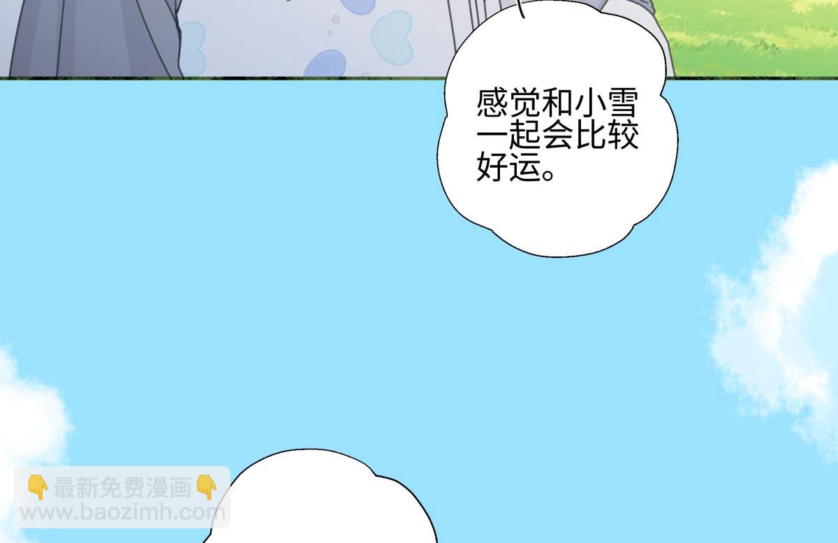 陽生小雪 - 102 珍惜(1/2) - 3