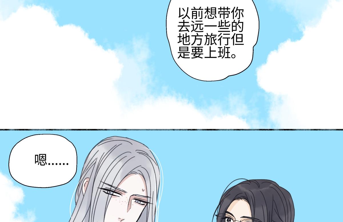 陽生小雪 - 102 珍惜(1/2) - 5