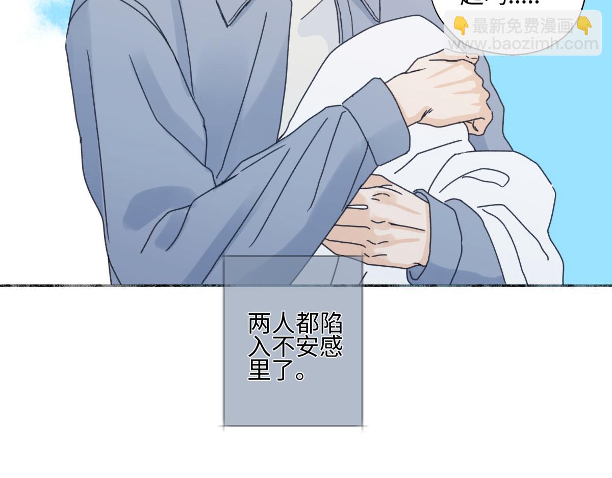 陽生小雪 - 102 珍惜(1/2) - 8