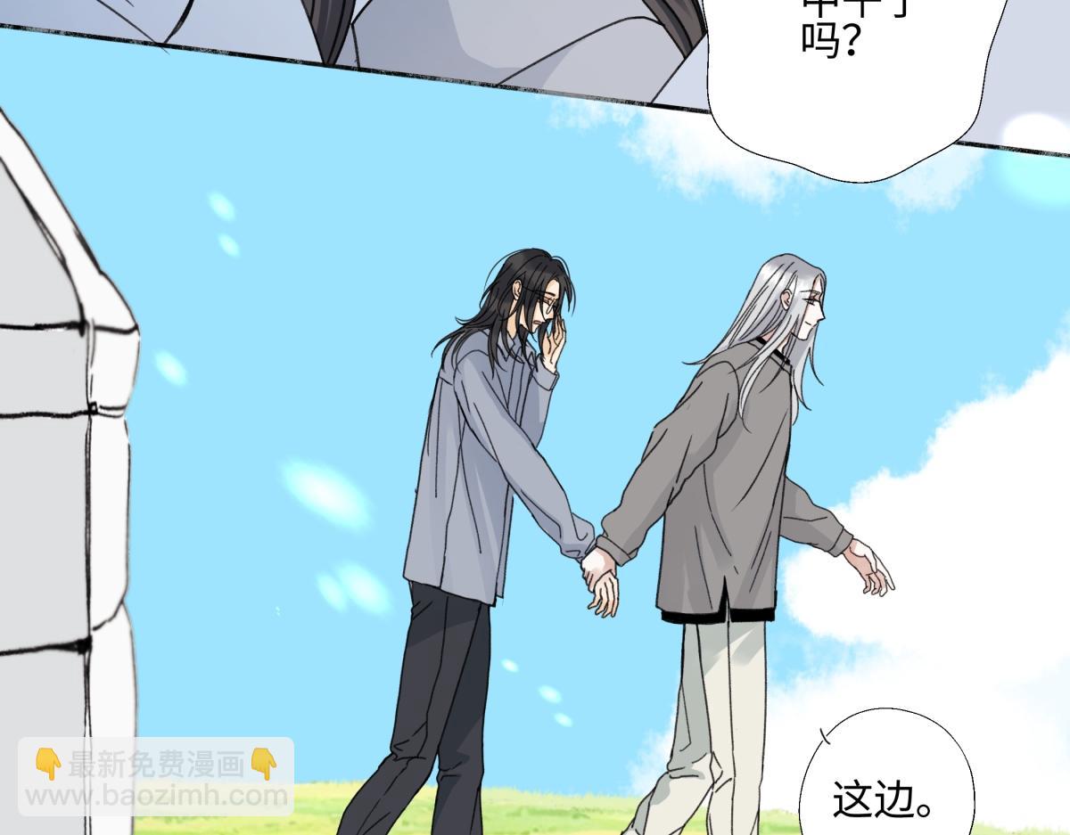 陽生小雪 - 102 珍惜(1/2) - 5