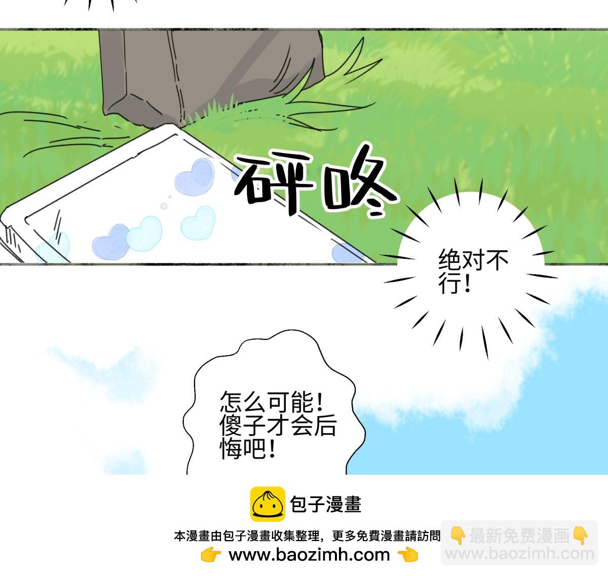 陽生小雪 - 102 珍惜(1/2) - 2