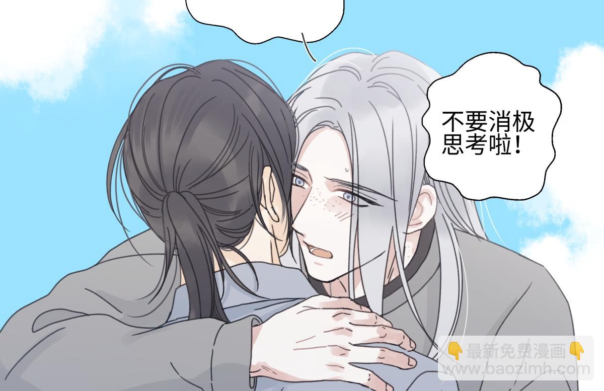 陽生小雪 - 102 珍惜(2/2) - 5