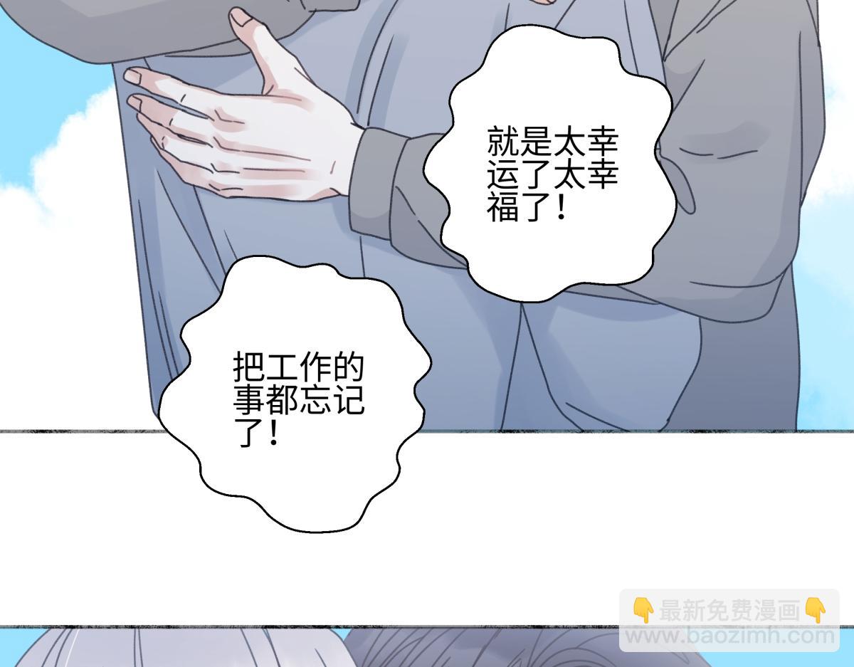 陽生小雪 - 102 珍惜(2/2) - 6