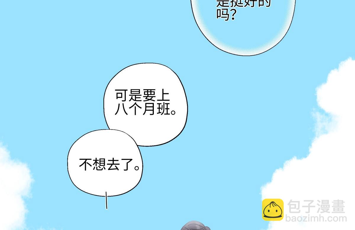 陽生小雪 - 102 珍惜(2/2) - 1