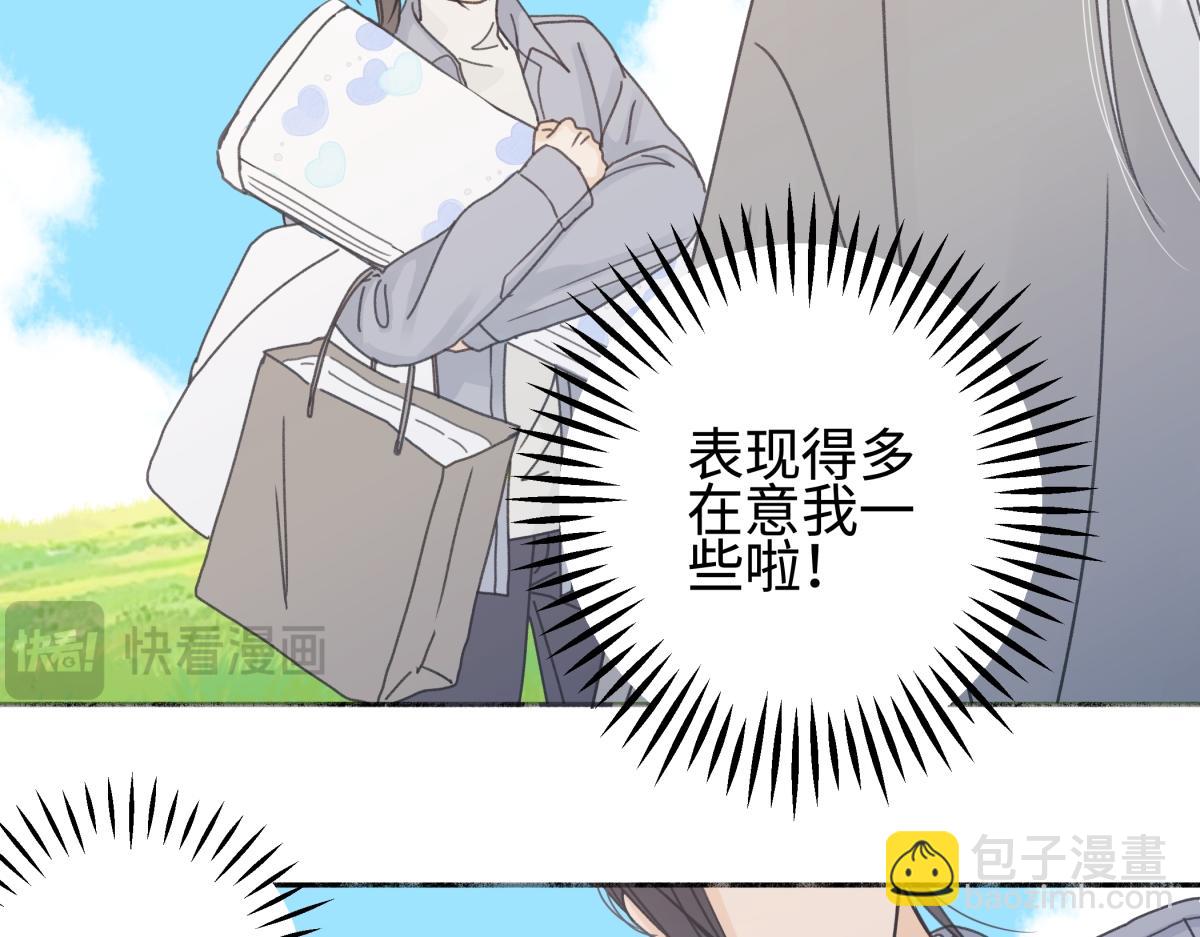 陽生小雪 - 102 珍惜(2/2) - 1