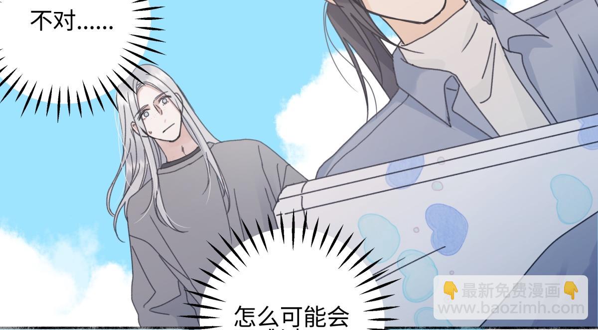 陽生小雪 - 102 珍惜(2/2) - 2