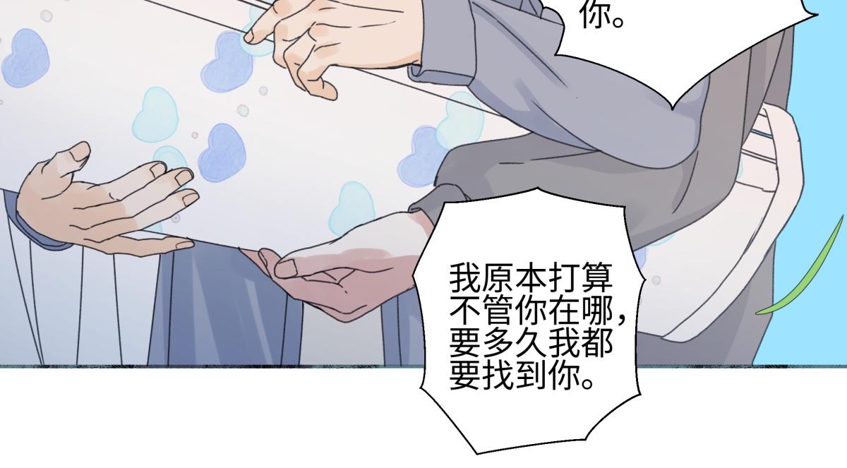 陽生小雪 - 102 珍惜(2/2) - 6