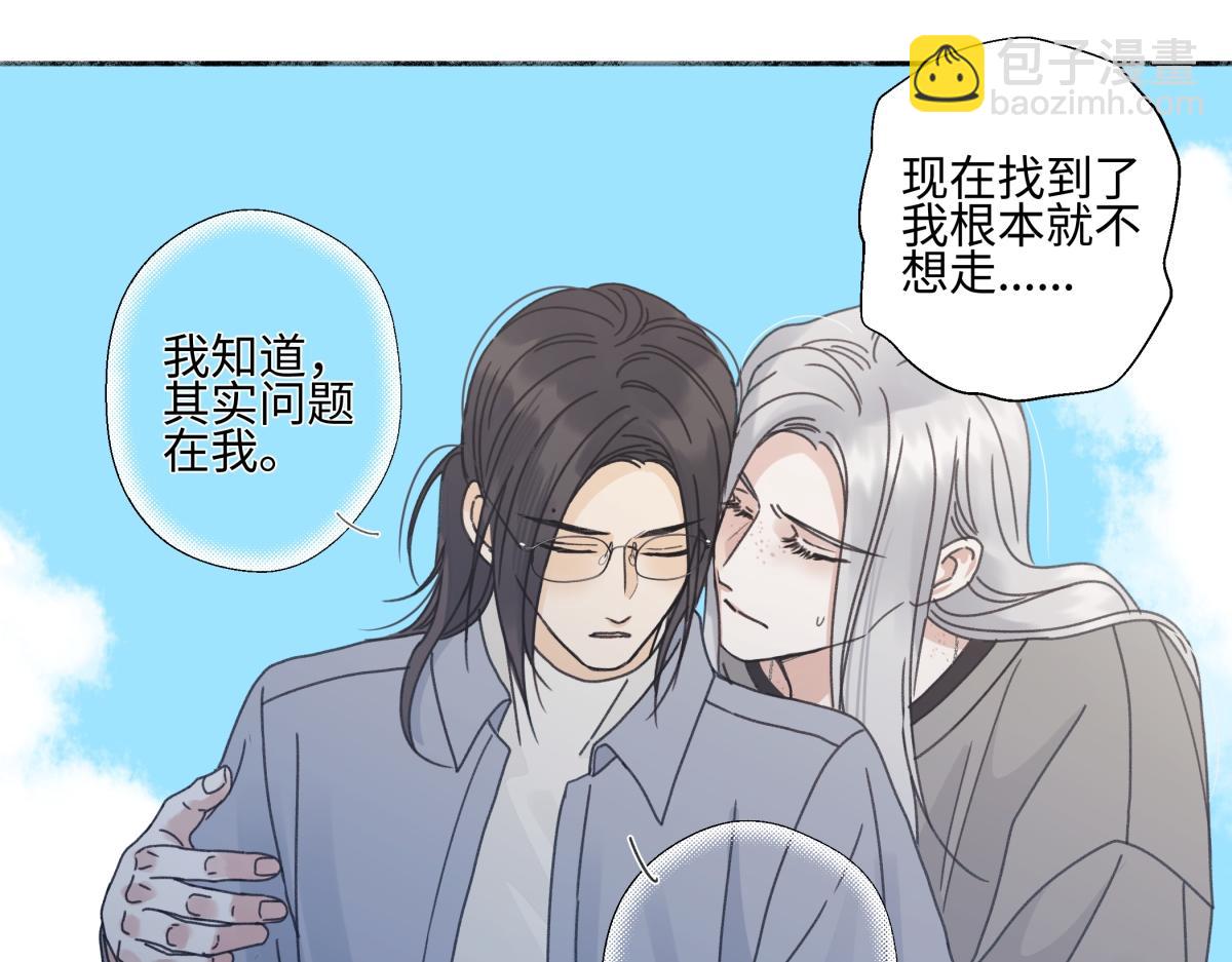 陽生小雪 - 102 珍惜(2/2) - 7